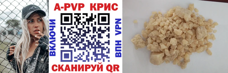 Купить где  Мирный  Alpha PVP кристаллы 