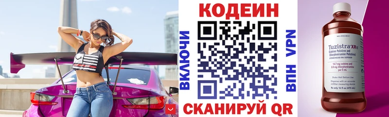 Купить  Мирный  Codein Purple Drank 