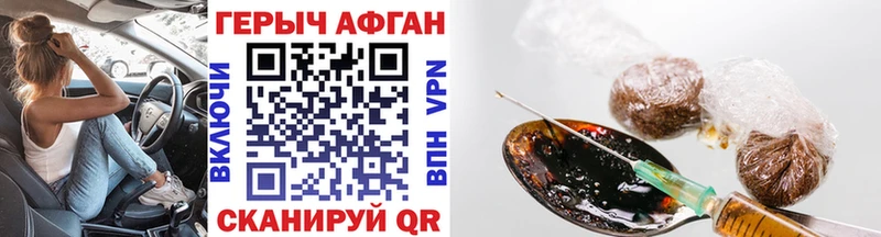 Героин VHQ  Купить  Мирный 