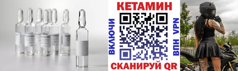 Кетамин ketamine  Купить где  Мирный 