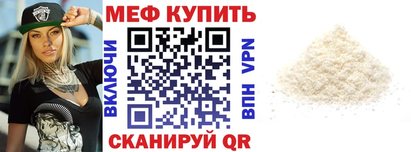 Меф  Мирный