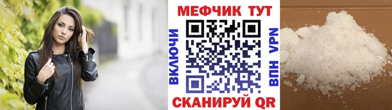 Купить закладки  Мирный  МЕФ мяу мяу 