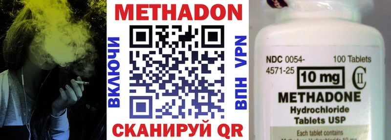 Купить где  Мирный  Метадон кристалл 