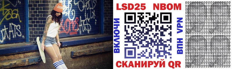 Марки N-bome 1500мкг  Купить  Мирный 
